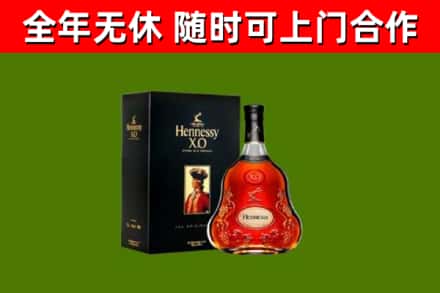 江州区烟酒回收轩尼诗XO.jpg