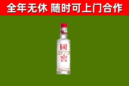 江州区烟酒回收1573酒.jpg
