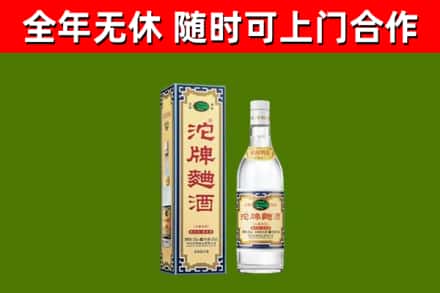 江州区烟酒回收80沱牌曲酒2.jpg